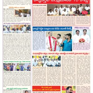Nellore Tab - 06 Jun 2024