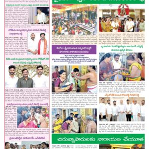 Nellore Tab - 08 Jun 2024