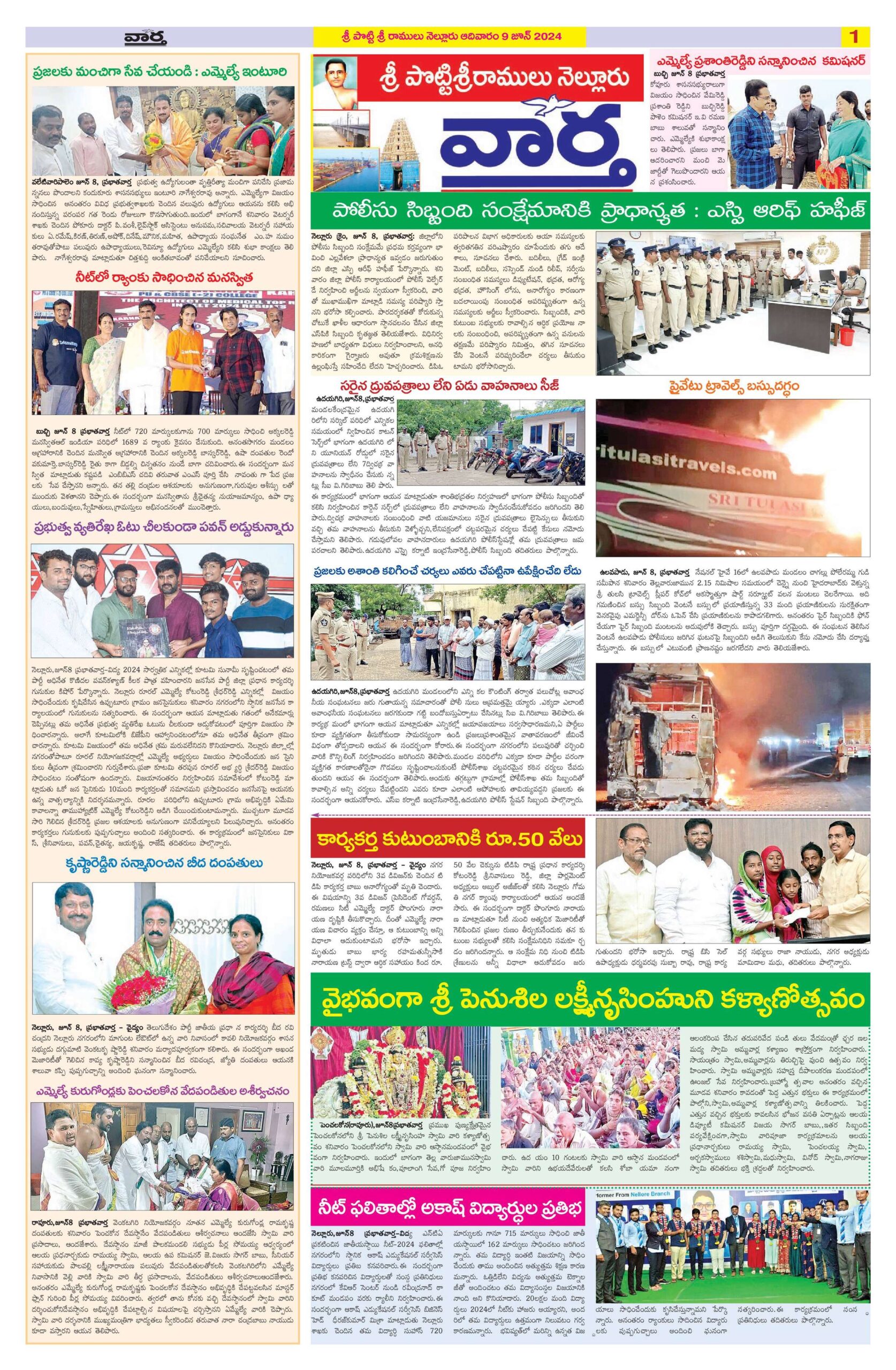 Nellore Tab - 09 Jun 2024