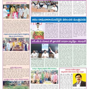 Nellore Tab - 13 Jun 2024