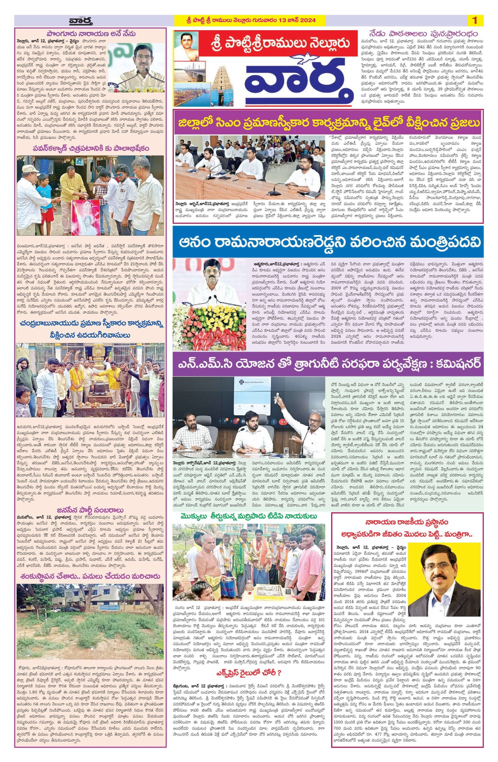 Nellore Tab - 13 Jun 2024