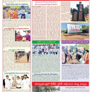 Nellore Tab - 14 Jun 2024