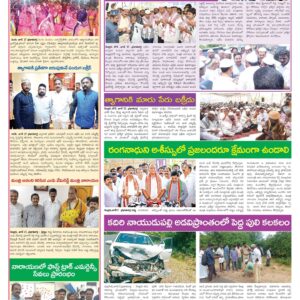 Nellore Tab - 18 Jun 2024