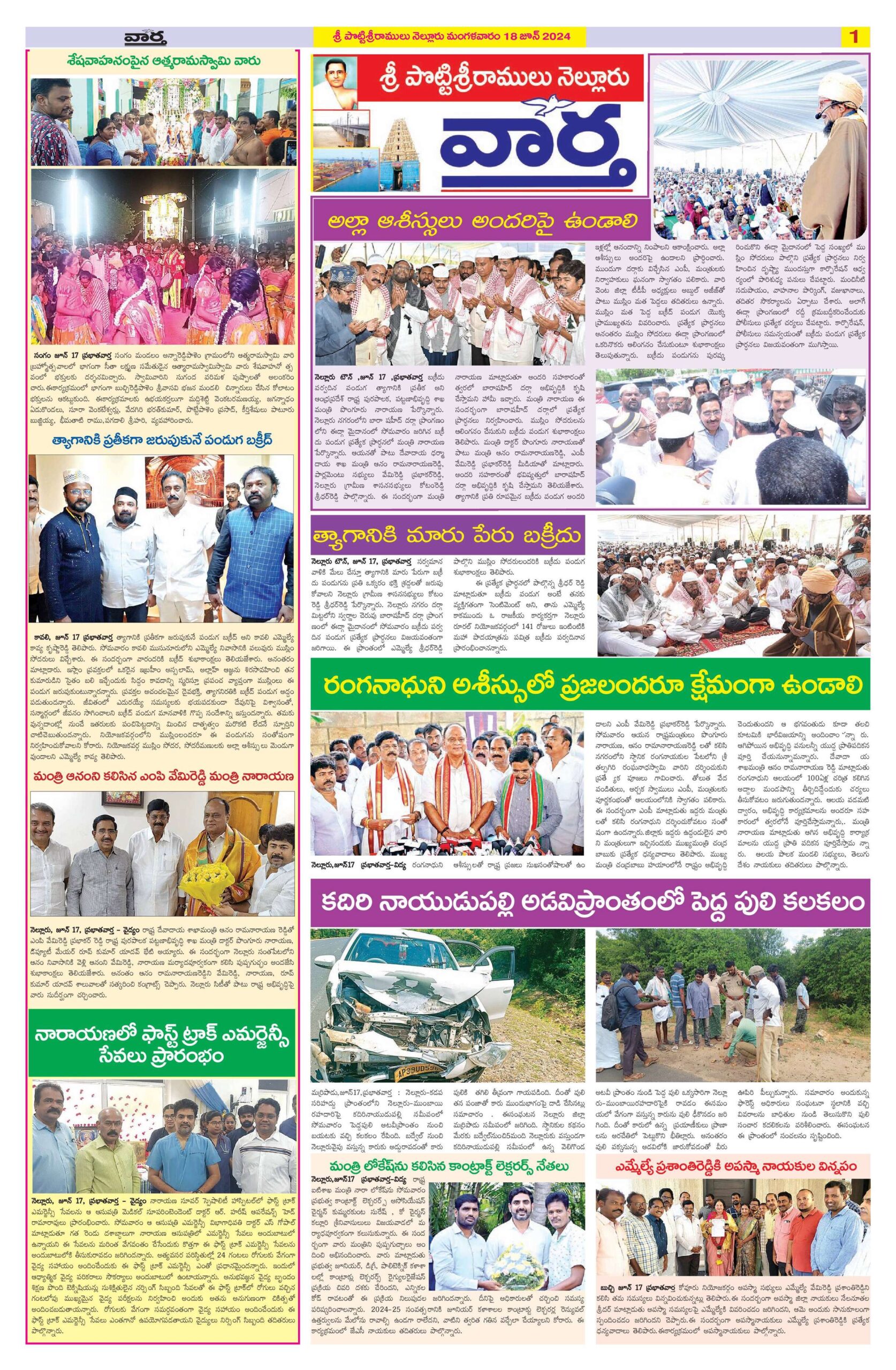 Nellore Tab - 18 Jun 2024