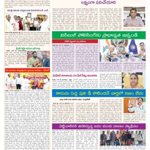 Nellore Tab - 19 Jun 2024