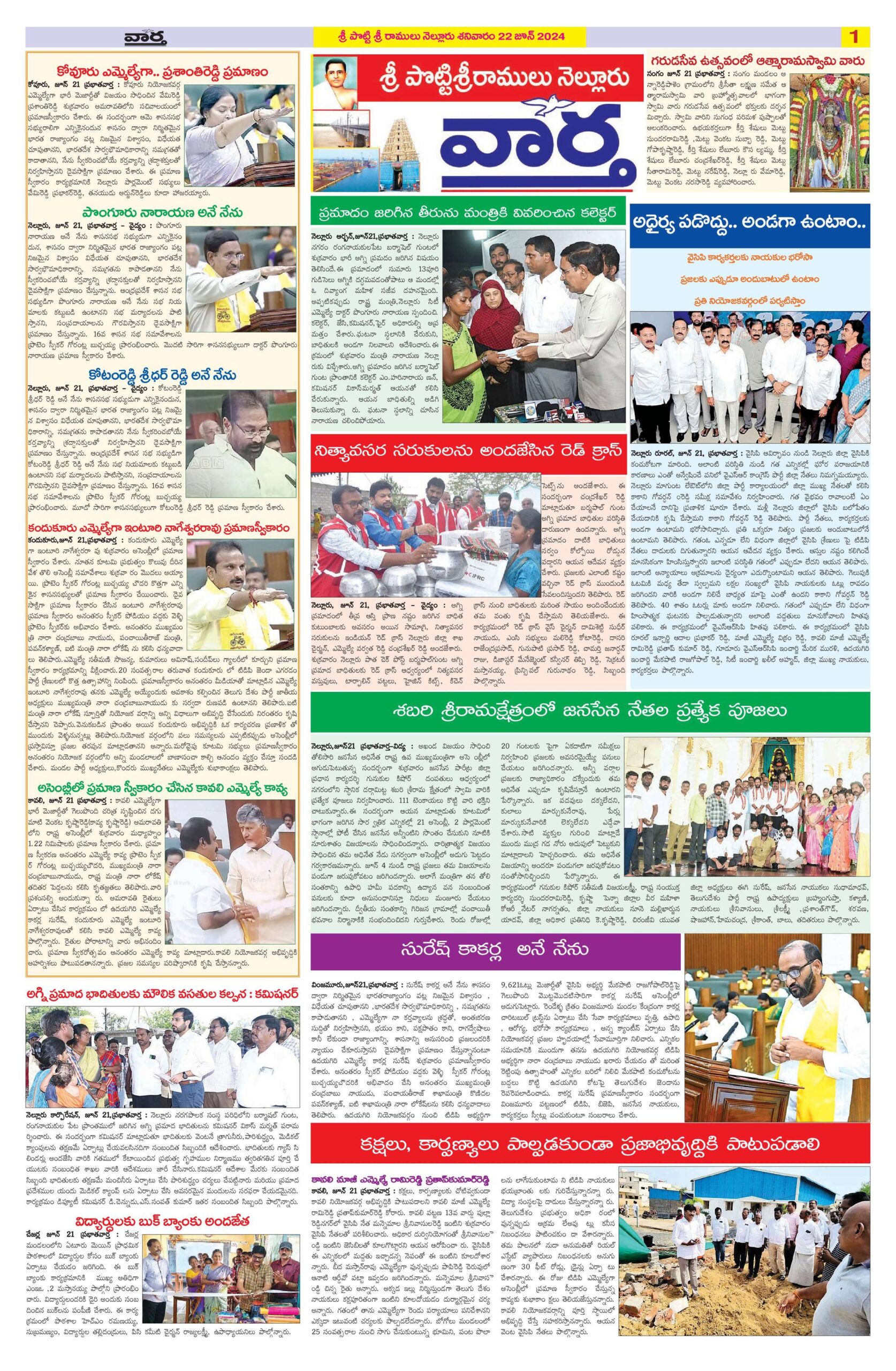 Nellore Tab - 22 Jun 2024