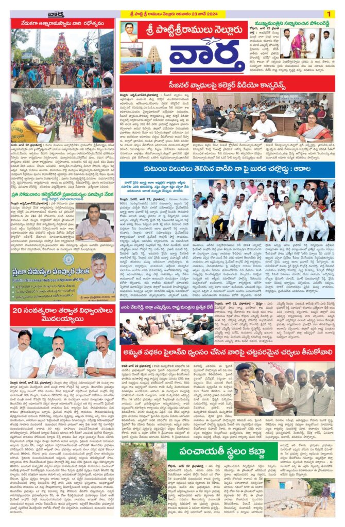 Nellore Tab - 23 Jun 2024