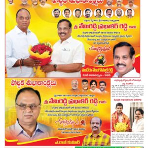 Nellore Tab - 24 Jun 2024