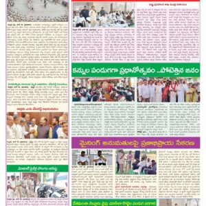 Nellore Tab - 27 Jun 2024