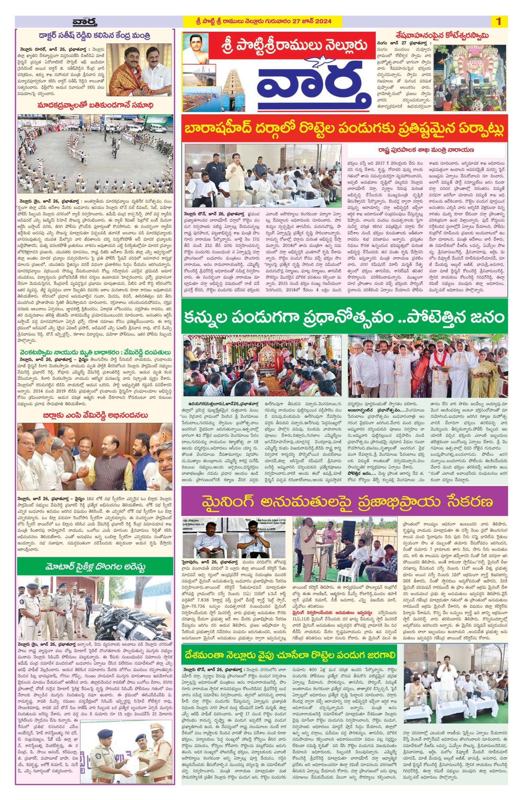 Nellore Tab - 27 Jun 2024