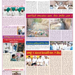 Nellore Tab - 28 Jun 2024