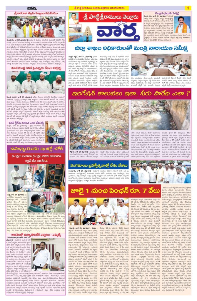 Nellore Tab - 28 Jun 2024