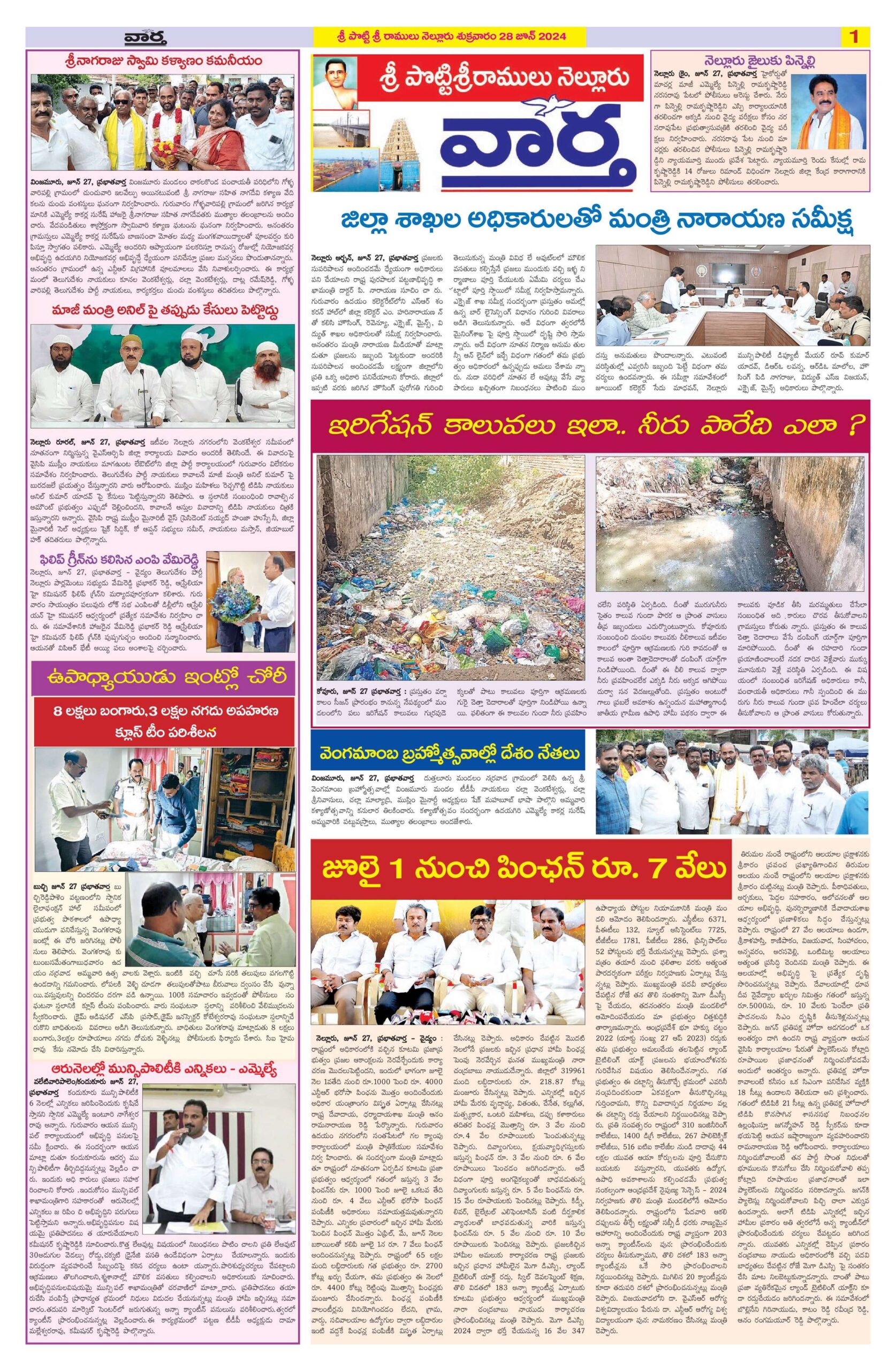 Nellore Tab - 28 Jun 2024