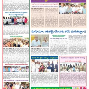 Nellore Tab - 01 Jul 2024