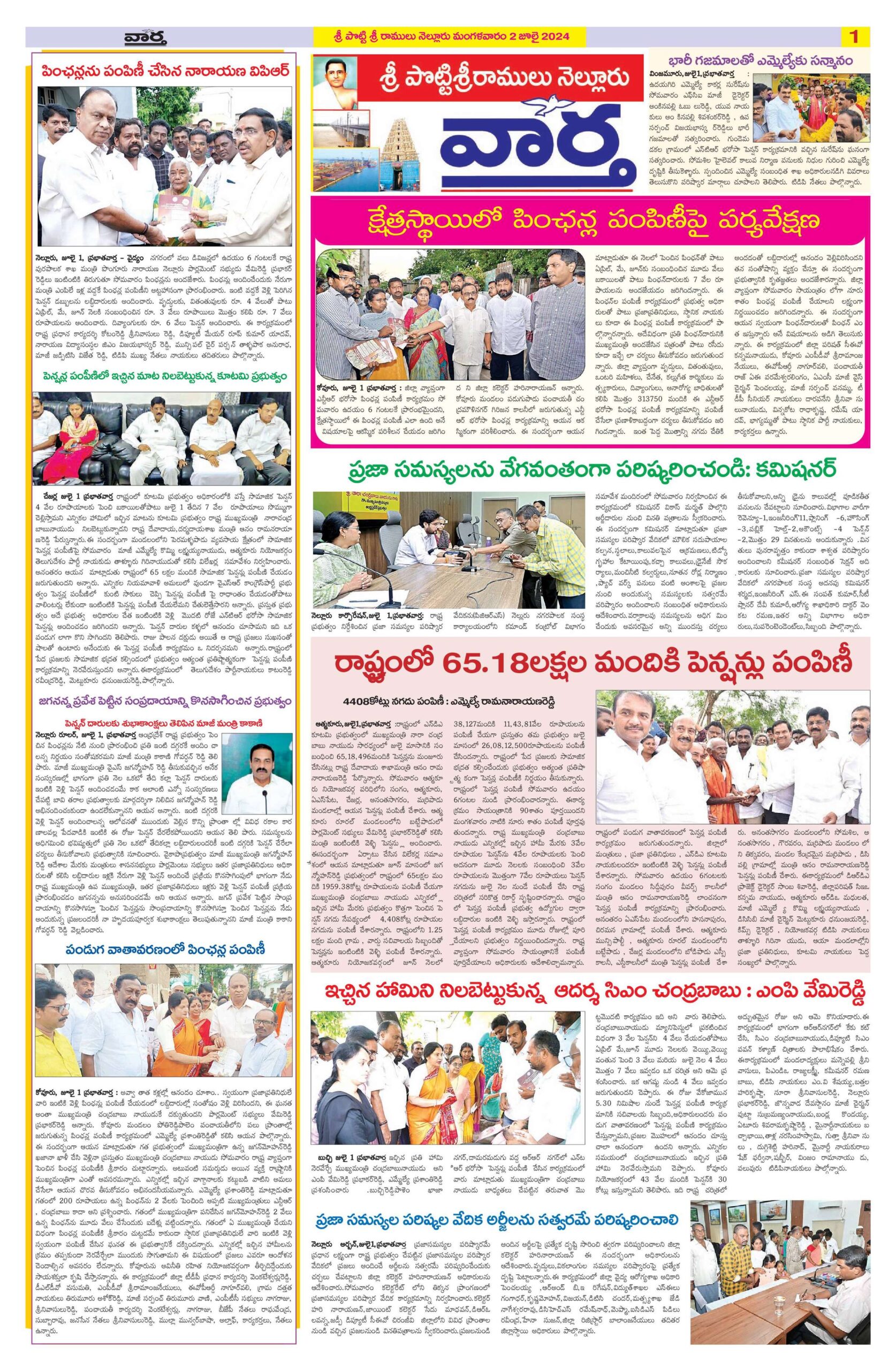 Nellore Tab - 02 Jul 2024
