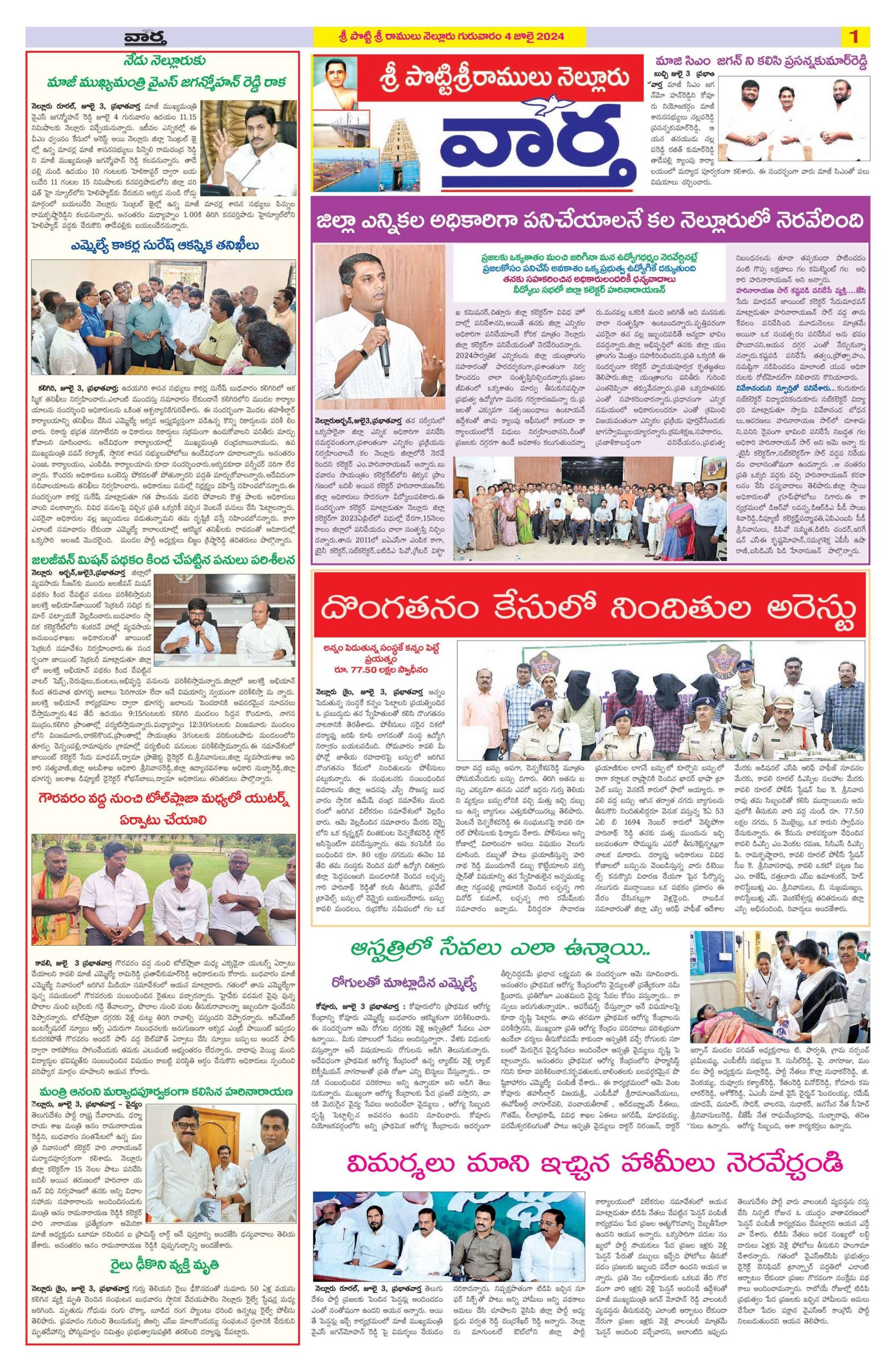 Nellore Tab - 04 Jul 2024