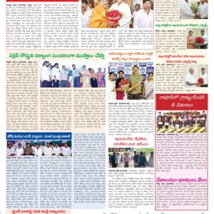 Nellore Tab - 06 Jul 2024