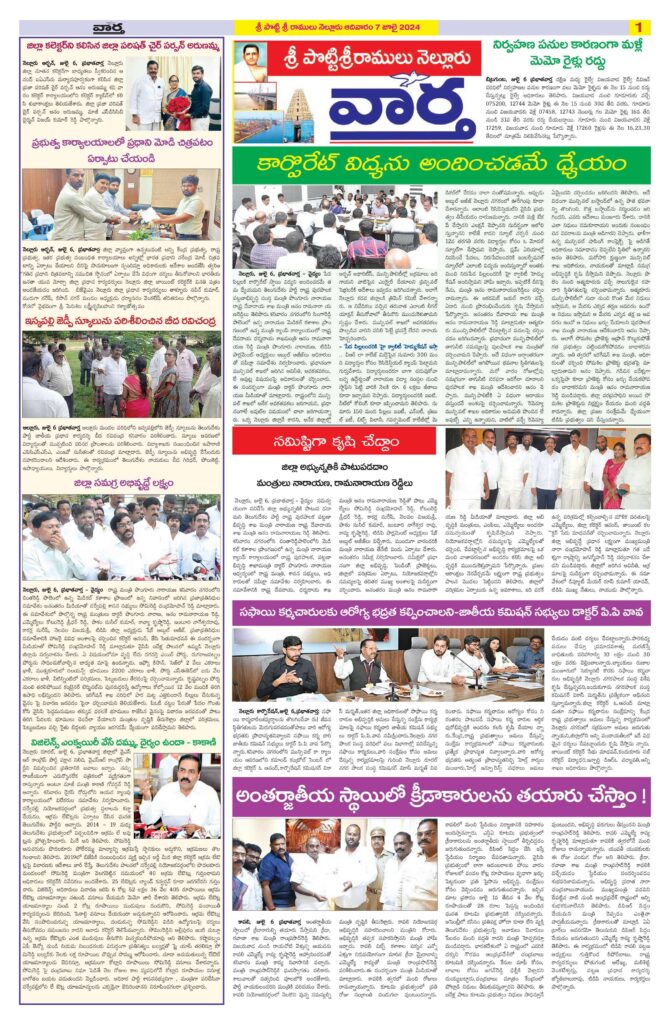 Nellore Tab - 07 Jul 2024