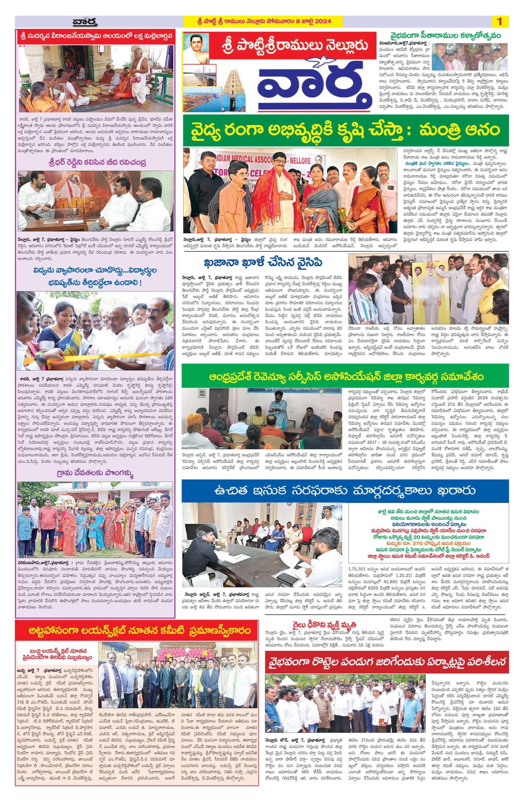 Nellore Tab - 08 Jul 2024