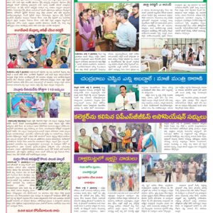 Nellore Tab - 10 Jul 2024