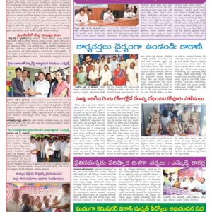Nellore Tab - 12 Jul 2024