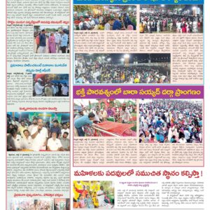 Nellore Tab - 18 Jul 2024