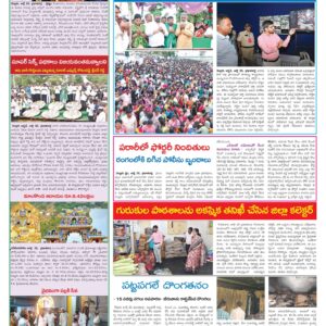 Nellore Tab - 21 Jul 2024