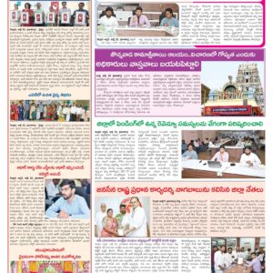 Nellore Tab - 23 Jul 2024