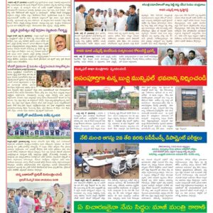 Nellore Tab - 28 Jul 2024