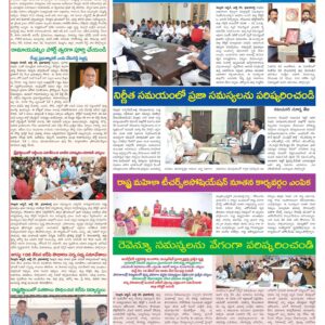 Nellore Tab - 30 Jul 2024