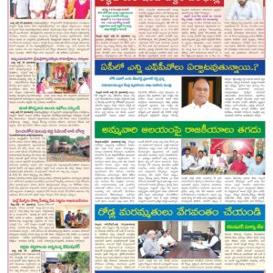 Nellore Tab - 31 Jul 2024