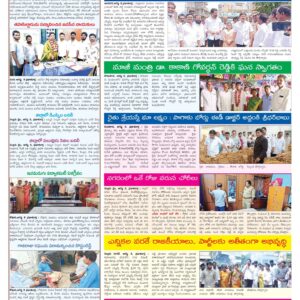 Nellore Tab - 09 Aug 2024