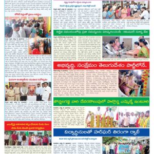 Nellore Tab - 13 Aug 2024