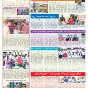 Nellore Tab - 14 Aug 2024