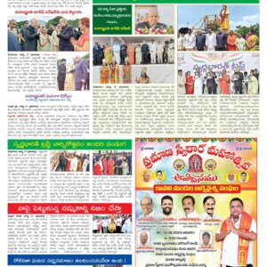 Nellore Tab - 18 Aug 2024