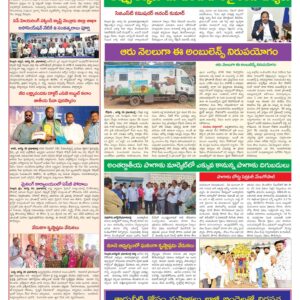 Nellore Tab - 27 Aug 2024