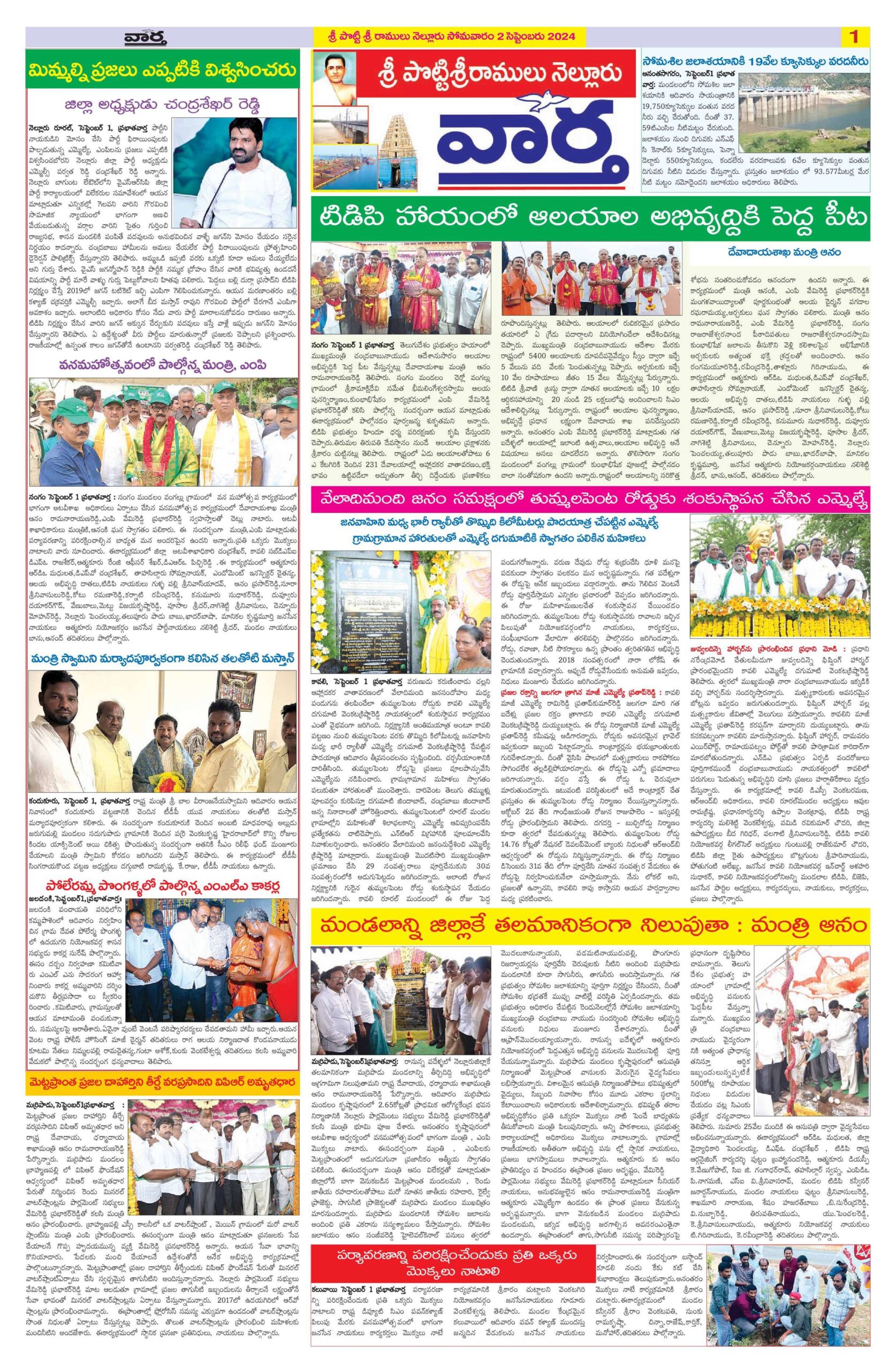 Nellore Tab - 02 Sep 2024