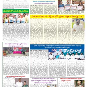 Nellore Tab - 05 Sep 2024