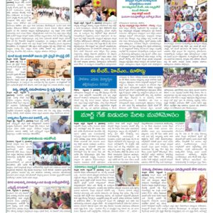 Nellore Tab - 06 Sep 2024