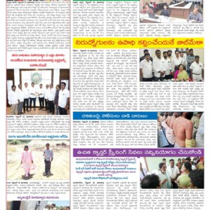 Nellore Tab - 13 Sep 2024