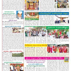 Nellore Tab - 16 Sep 2024