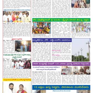 Nellore Tab - 17 Sep 2024