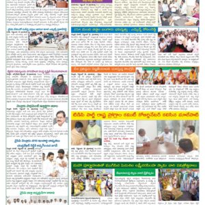 Nellore Tab - 19 Sep 2024