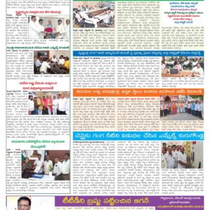 Nellore Tab - 20 Sep 2024