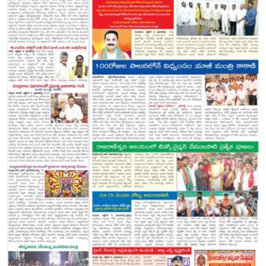 Nellore Tab - 10 Oct 2024