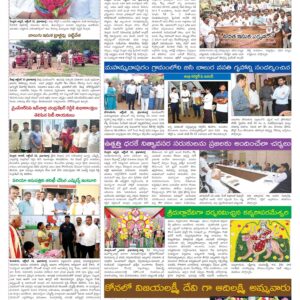 Nellore Tab - 11 Oct 2024