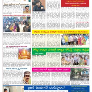 Nellore Tab - 14 Oct 2024