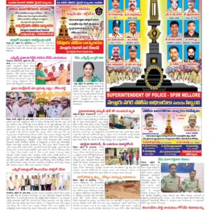 Nellore Tab - 21 Oct 2024