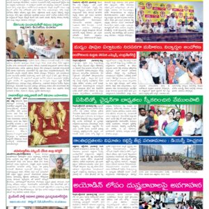 Nellore Tab - 24 Oct 2024