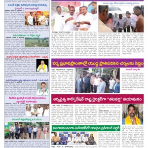 Nellore Tab - 13 Nov 2024